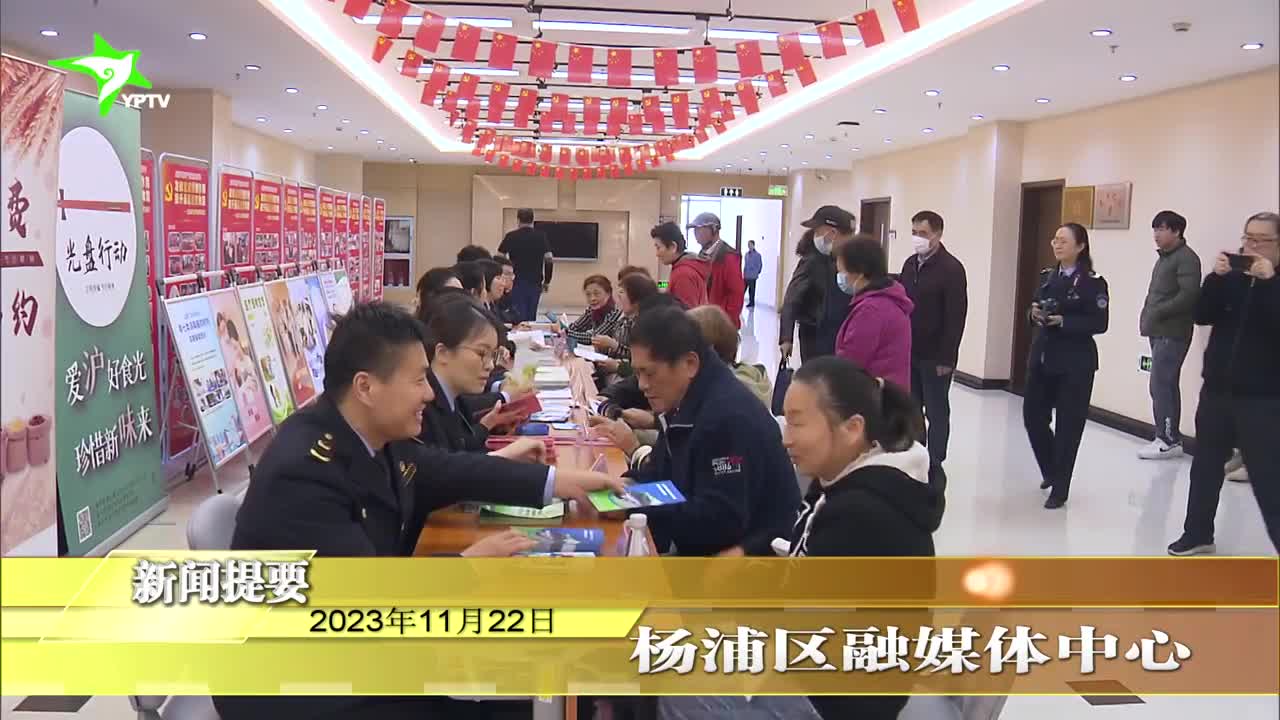 楊浦區(qū)最新新聞動(dòng)態(tài)，溫馨楊浦的日常故事