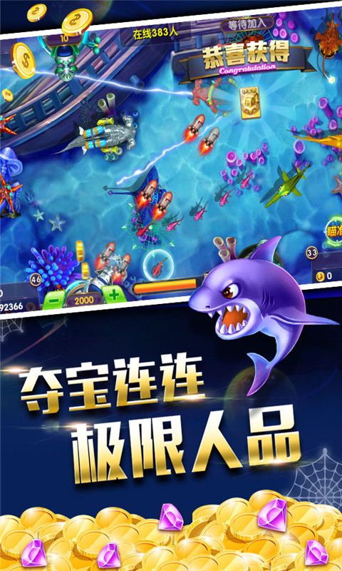 ??奪寶捕魚最新下載安裝攻略，一站式指南??