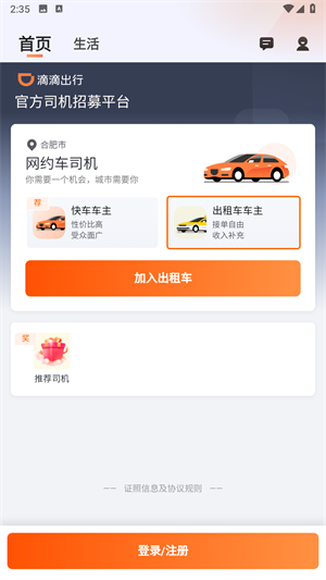 滴滴車主最新版下載，引領出行新風尚，輕松科普的駕駛伙伴