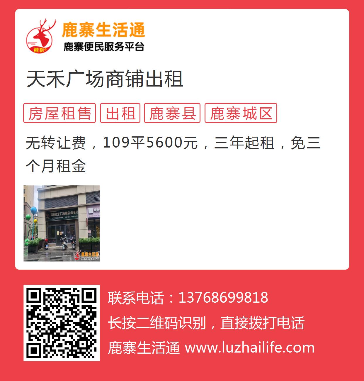 天津底商出租最新信息，科技重塑商業(yè)空間，體驗新潮生活租賃服務開啟