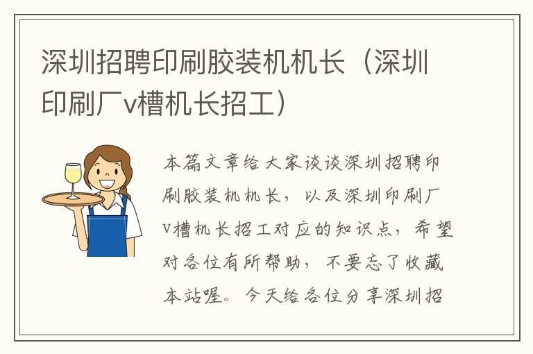深圳印刷最新啤機招聘，探索自然美景，尋找內(nèi)心寧靜之旅