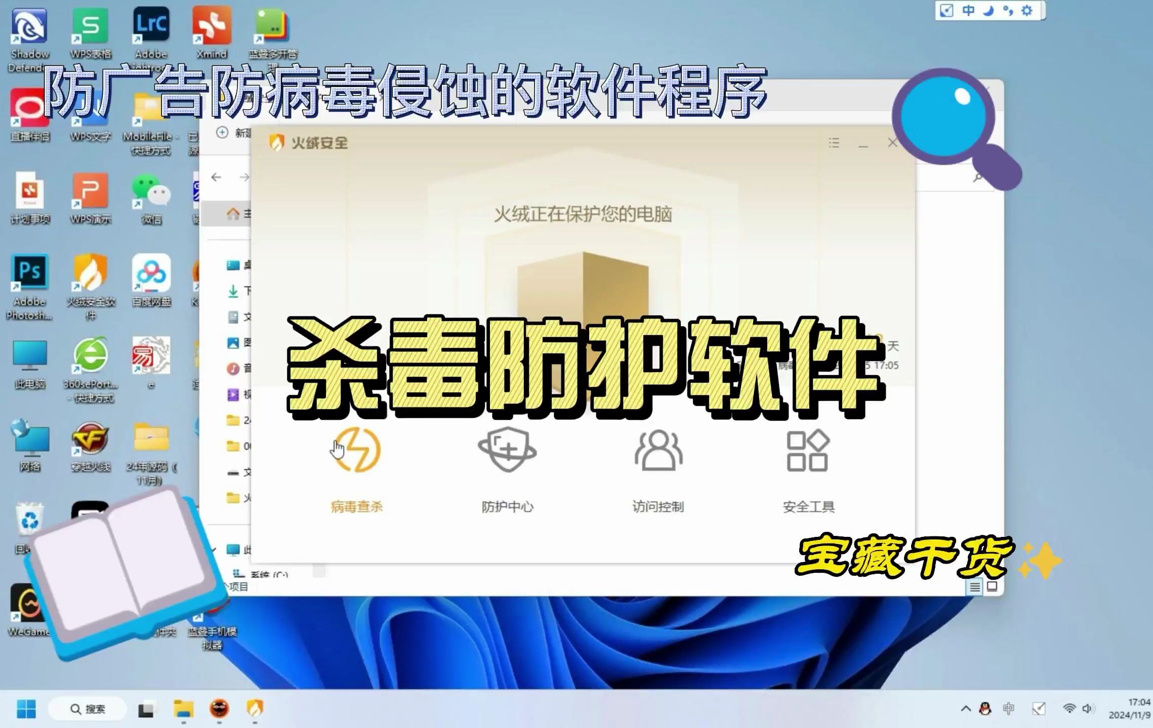 最新殺毒軟件全方位評估，保障網(wǎng)絡(luò)安全，哪款軟件最好用？