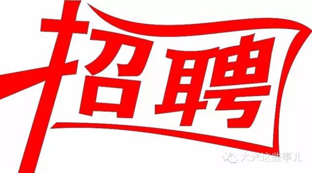 北京市招聘信息最新更新及探討觀點(diǎn)闡述