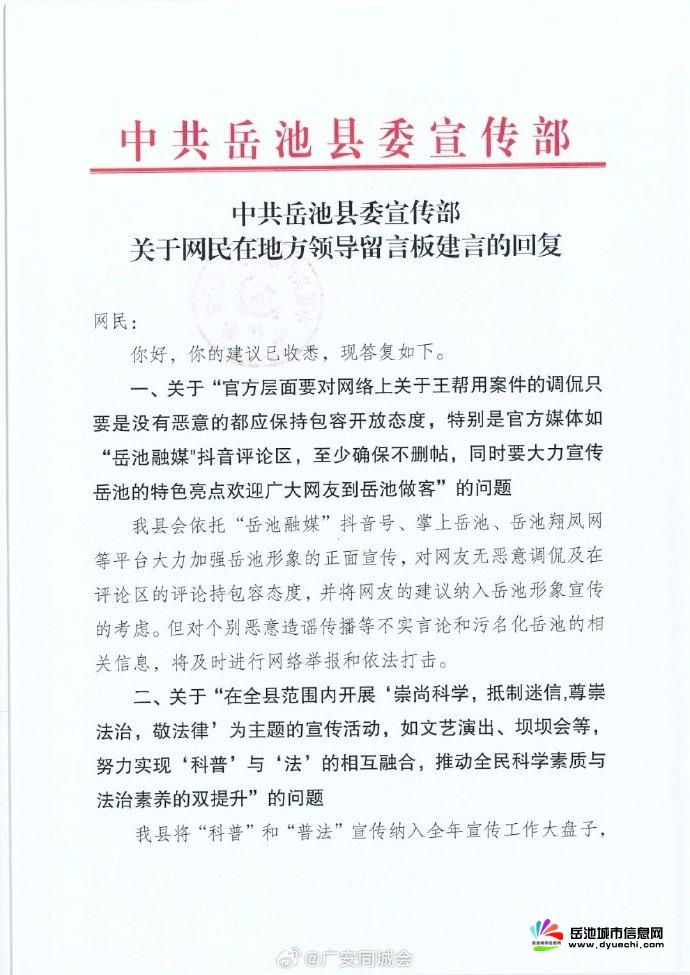 岳池政府最新動態(tài)及觀點聚焦分析