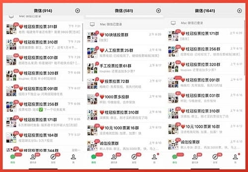 最新微信投票任務(wù)群，科普與探討專題