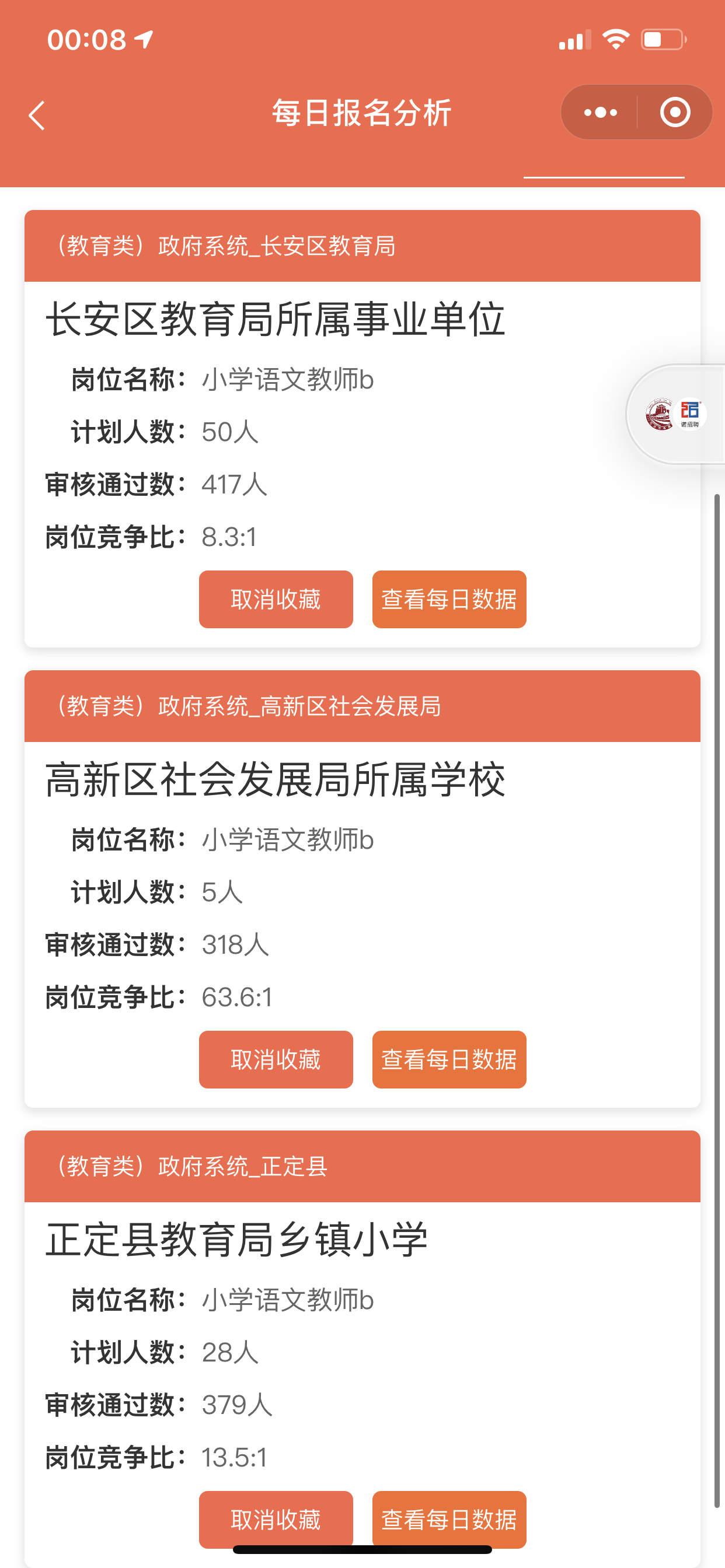 正定最新招工信息匯總與解讀