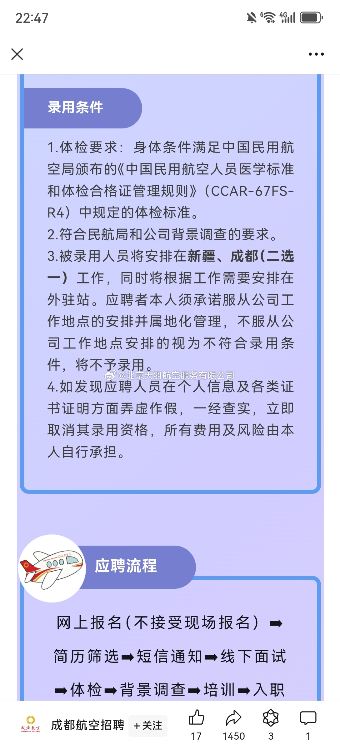 成都印刷機(jī)長最新招聘，啟程，領(lǐng)航未來！