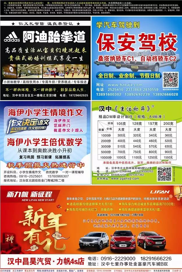 生活向?qū)ё钚抡衅感畔R總