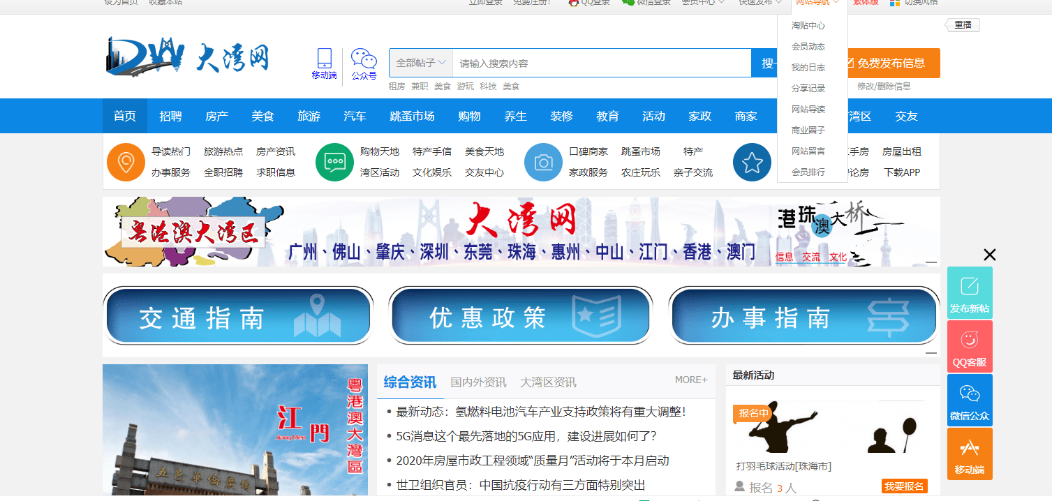 城市快訊最新招聘信息，小城的求職奇遇與友情的綻放之旅