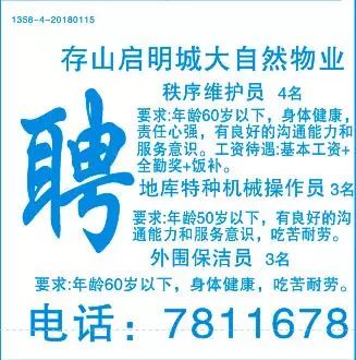 義烏最新阿語翻譯招聘