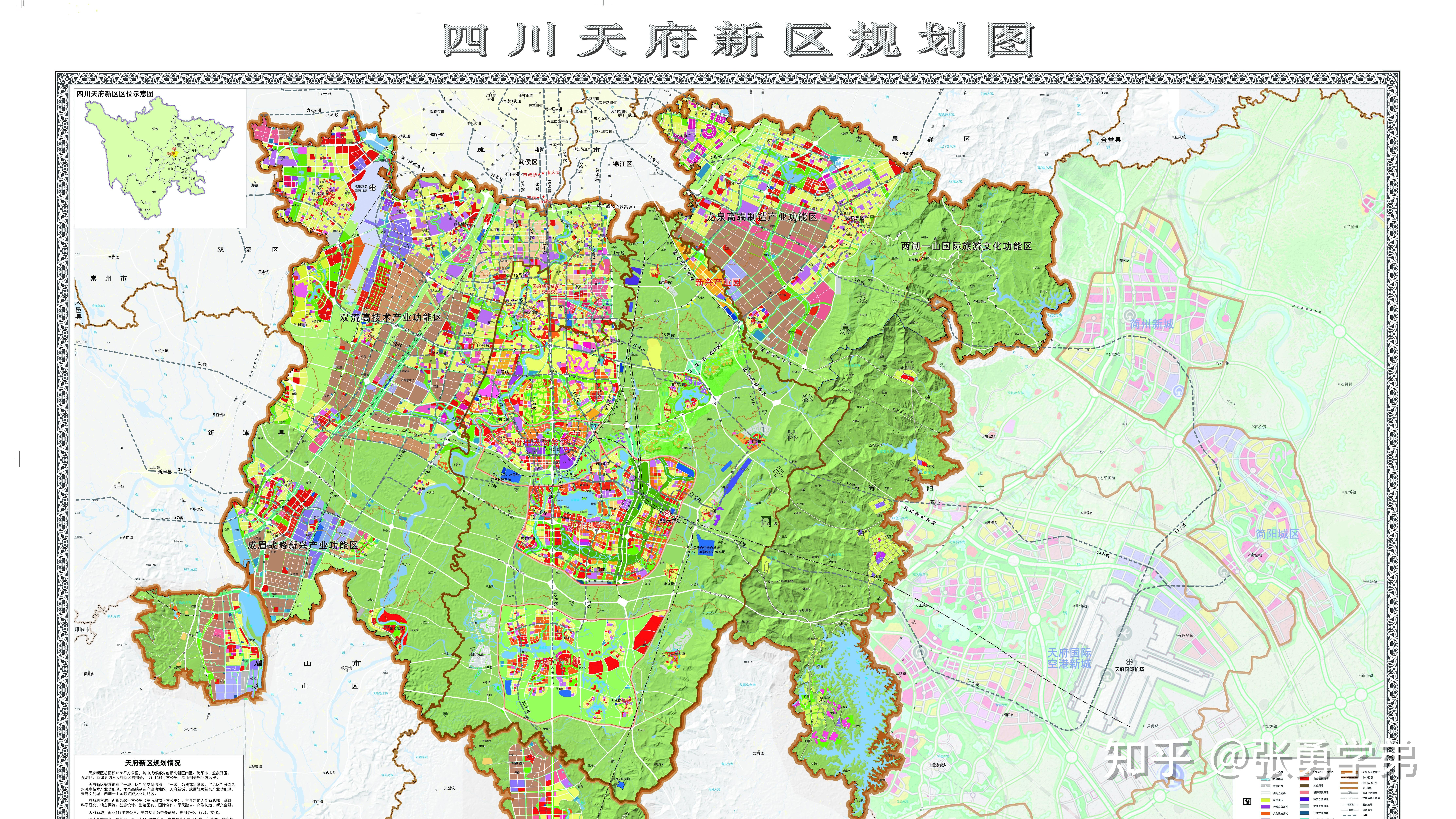 天府新區(qū)普興最新規(guī)劃