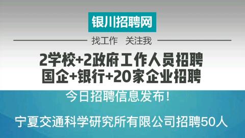 咸水沽今日最新招聘，變化中的自信與學(xué)習(xí)鑄就未來之路