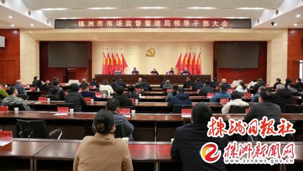 株洲縣最新局長(zhǎng)任免動(dòng)態(tài)更新