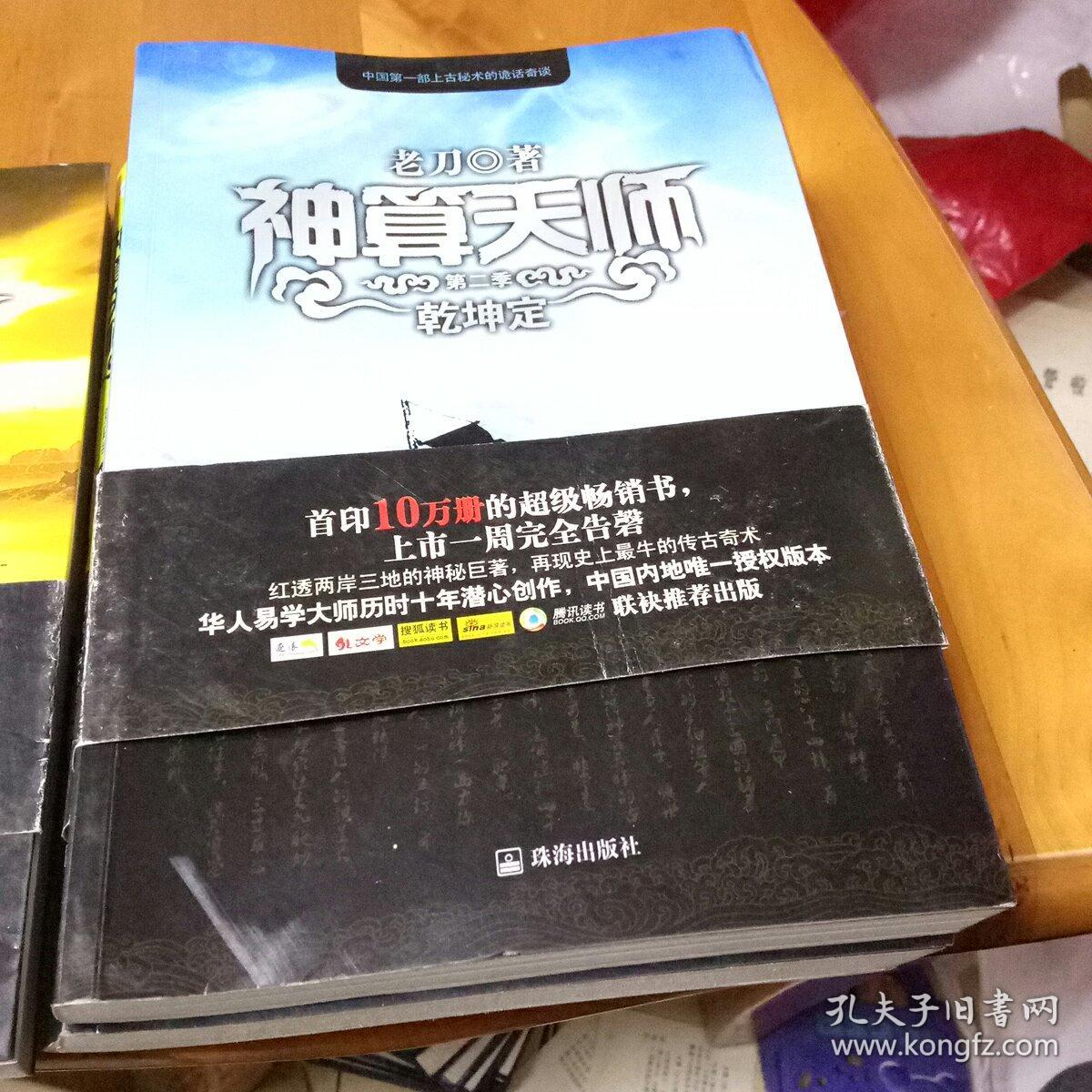 陰陽(yáng)神算最新章節(jié)列表，自然美景探索之旅