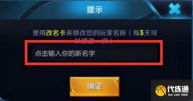 王者榮耀最新豎名方法