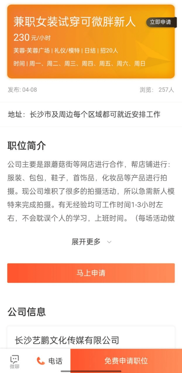 武安最新日結(jié)工資招聘