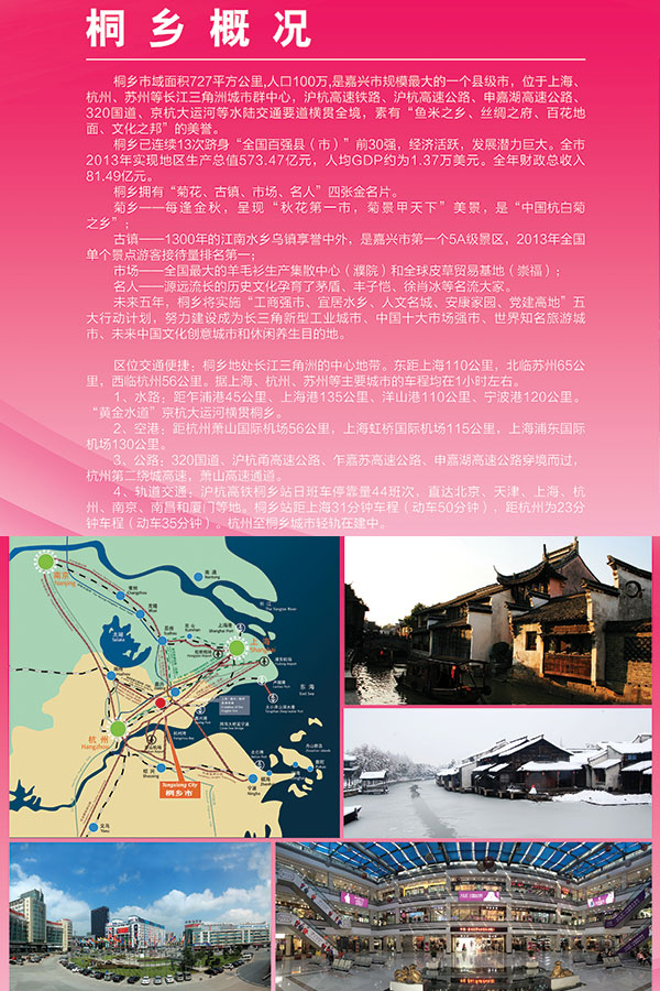 桐鄉(xiāng)最新宅基地出售