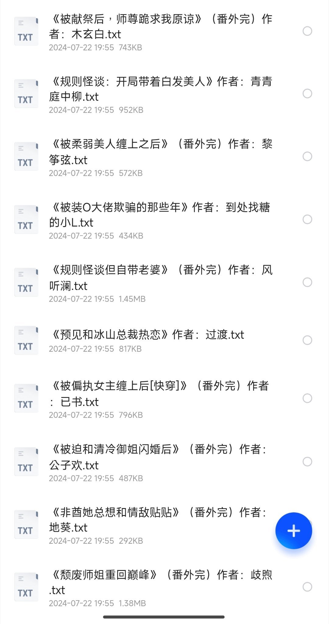 最新les御姐小說推薦