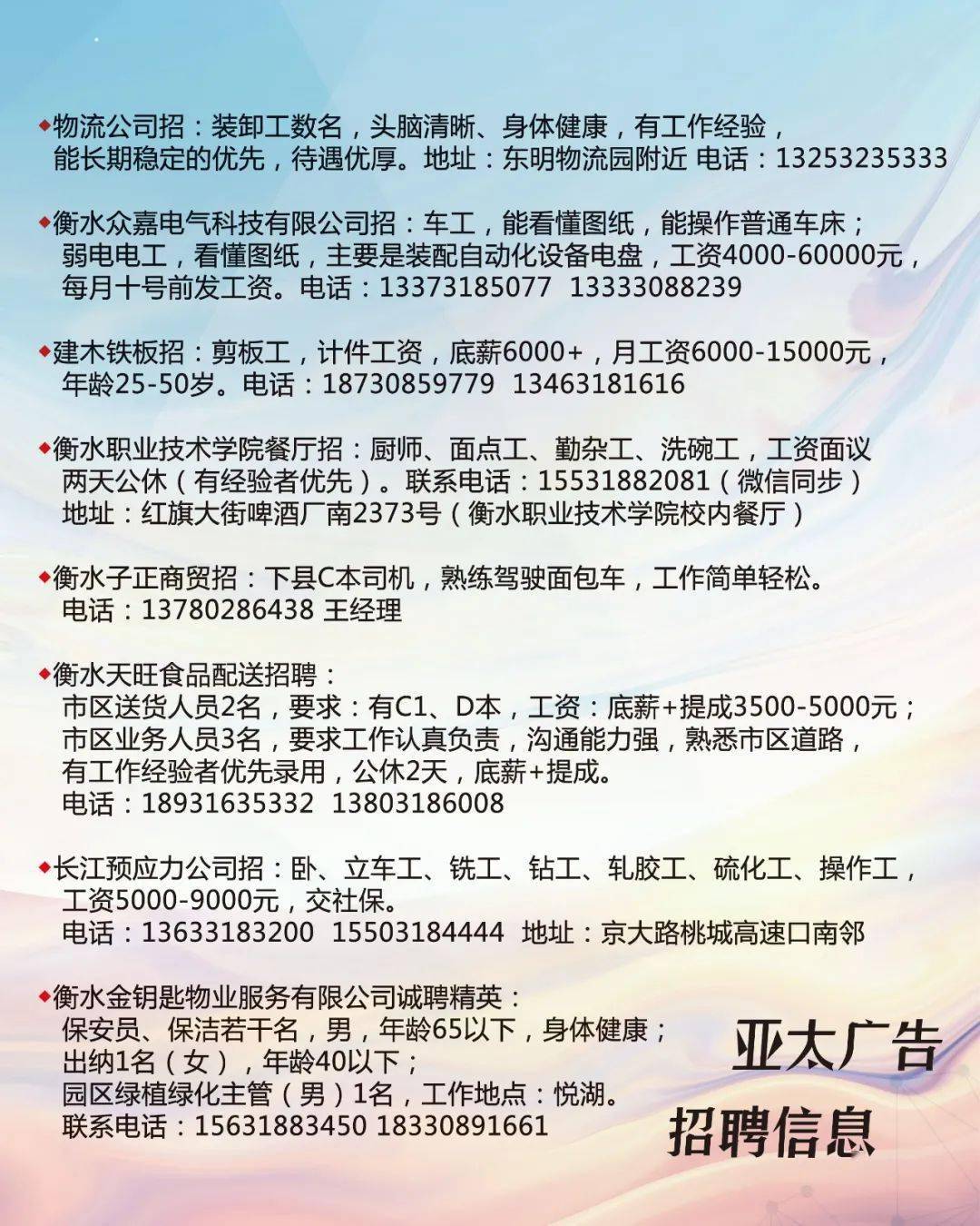 小成東港最新招聘信息發(fā)布?