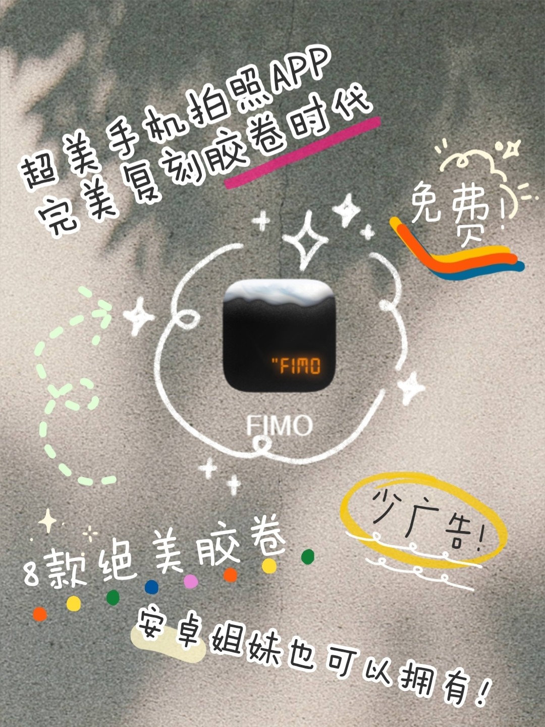 FIMO最新官方版