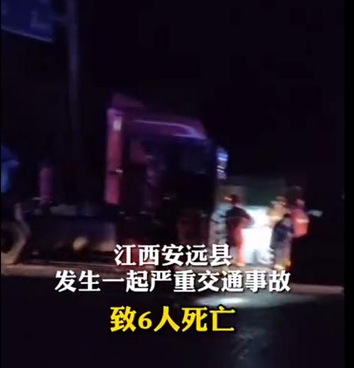 江西安遠最新車禍