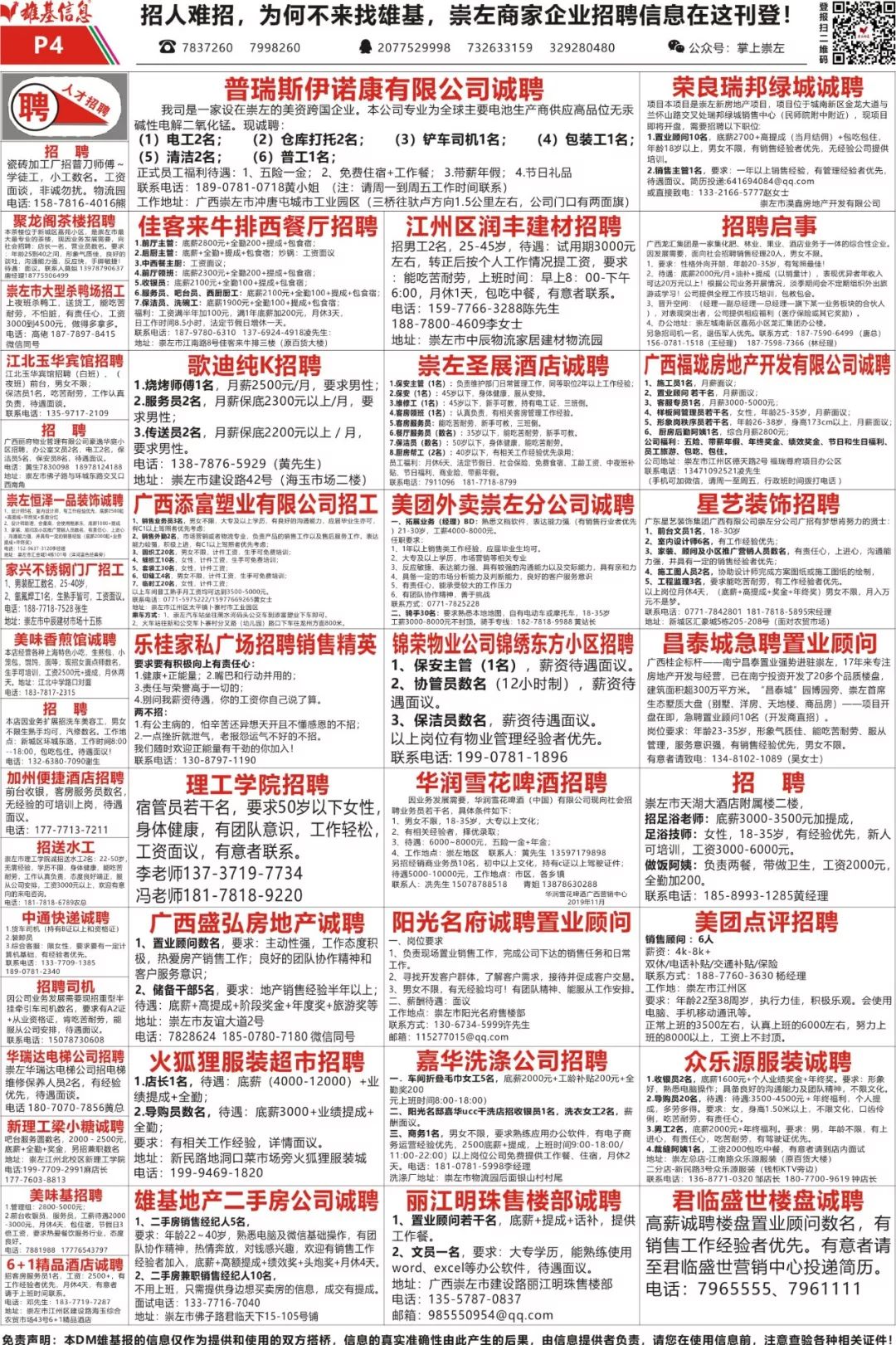 北海酒店最新招聘信息，探索自然美景，尋找內(nèi)心平靜的旅程