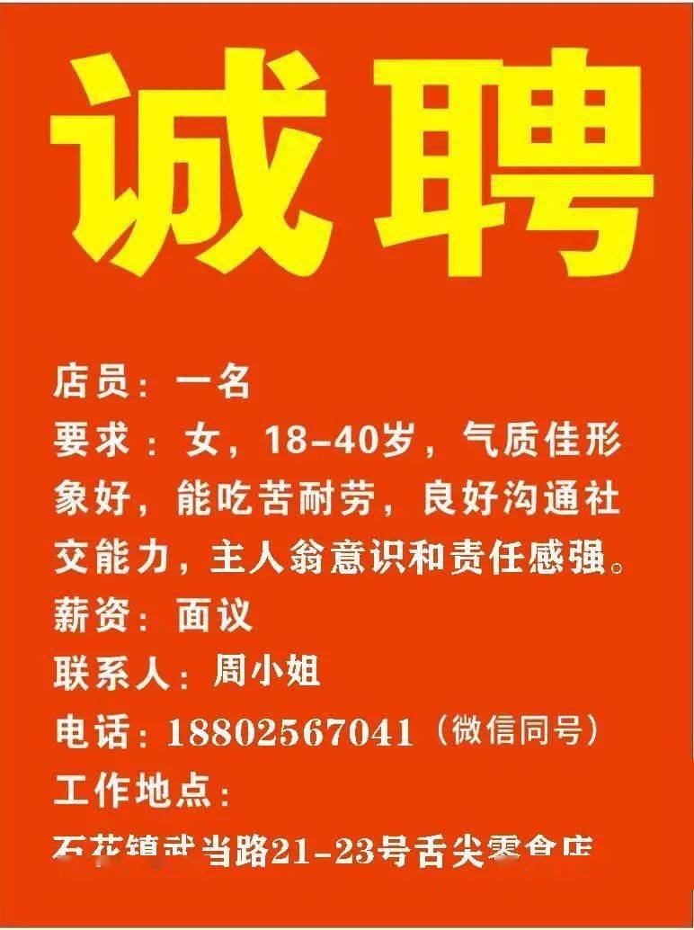 成都挑面招聘最新信息