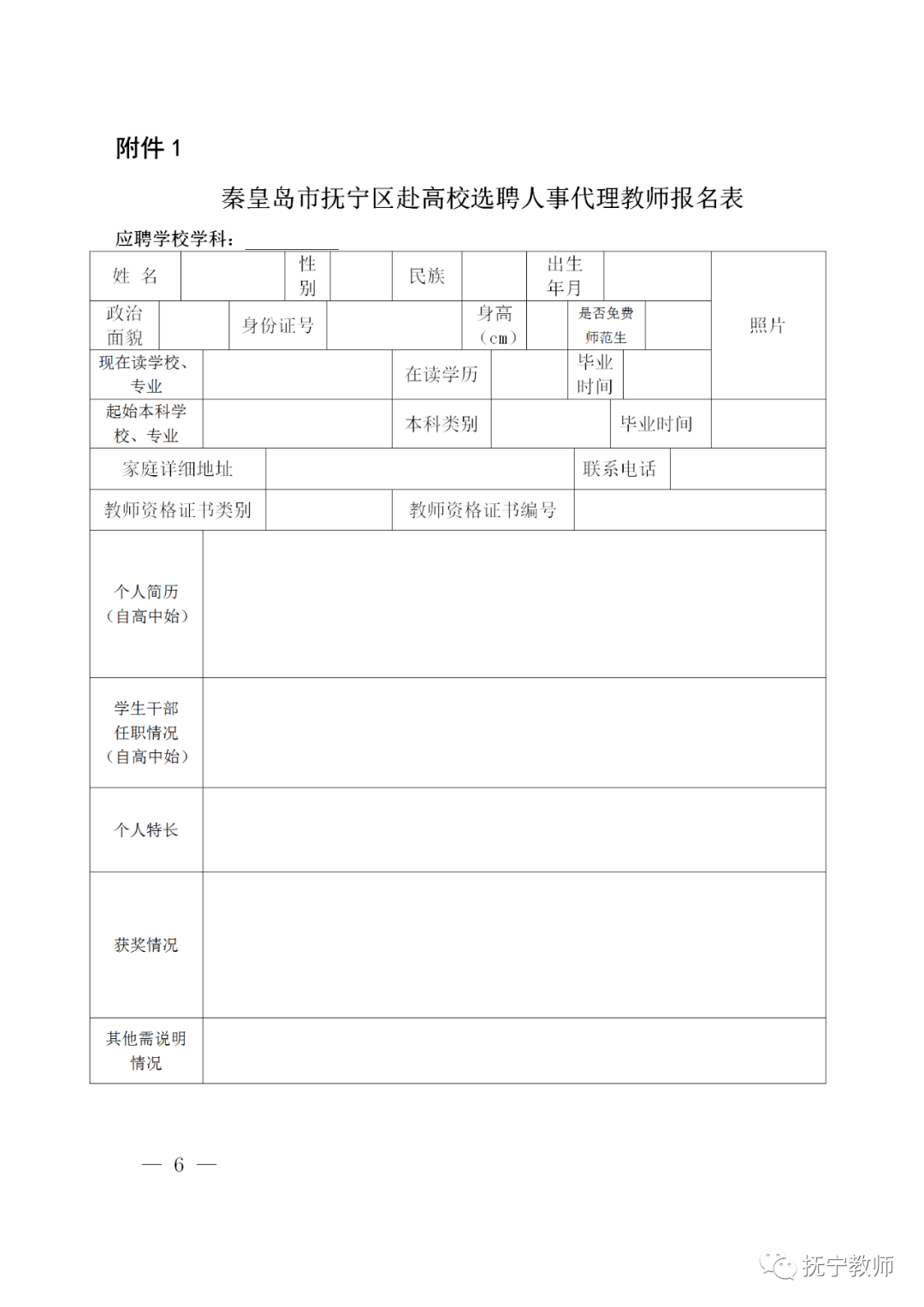 撫寧區(qū)最新招工信息全攻略，招工信息指南