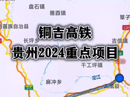 吉首高鐵未來藍(lán)圖揭曉，2025年一路暢行無阻??