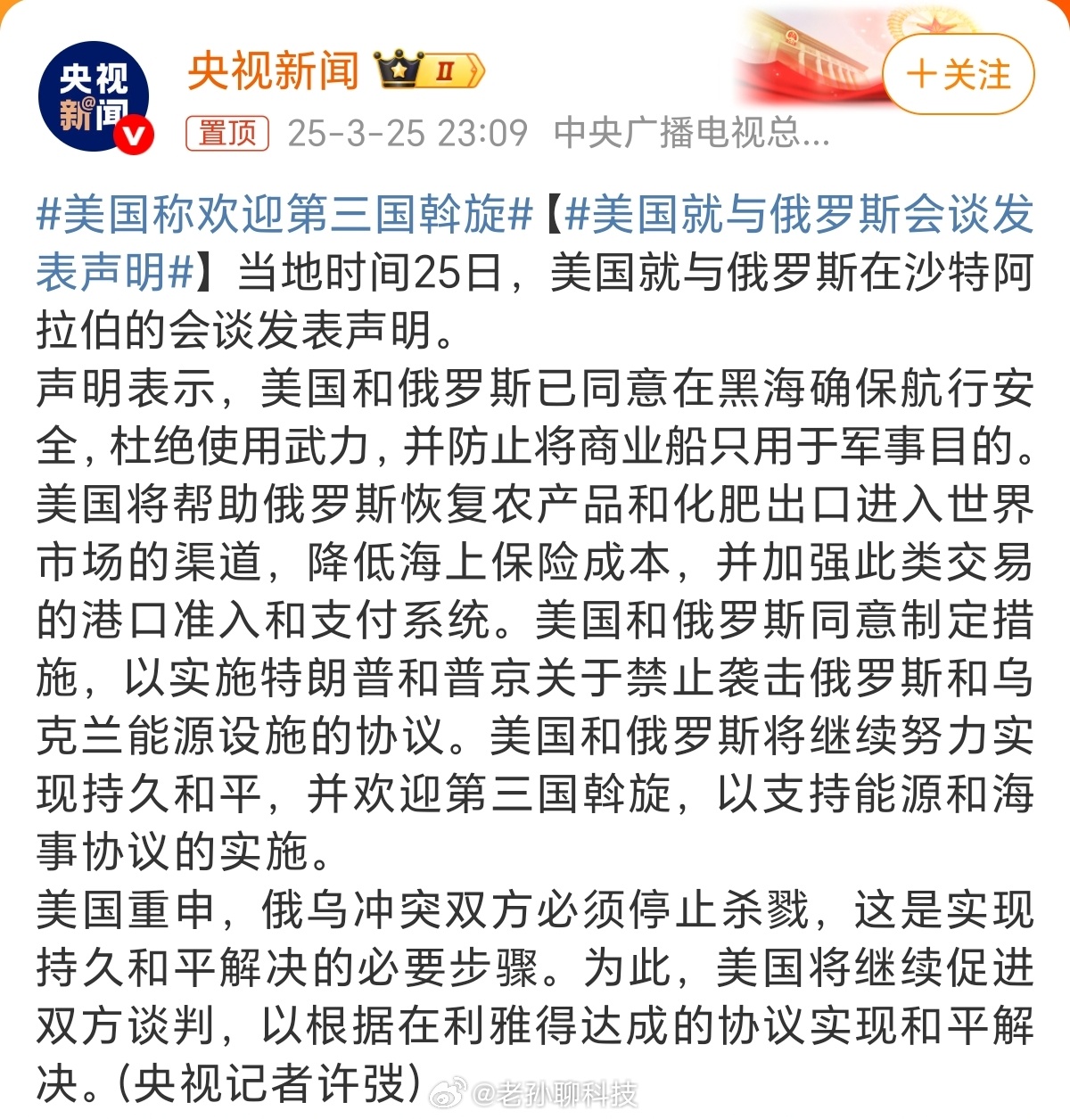美國和俄羅斯最新局勢(shì)，自然美景背后的國際動(dòng)態(tài)探索之旅