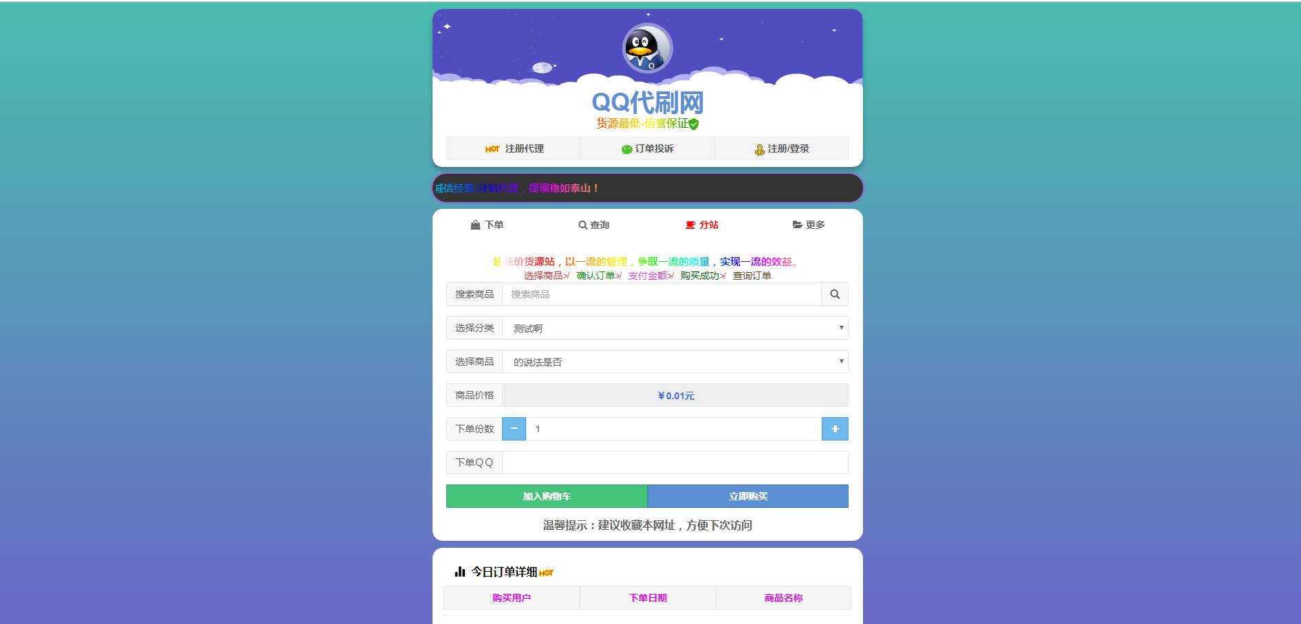 代刷網(wǎng)最新對接參數(shù)詳解及操作指南
