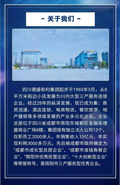 簡陽市最新招聘，科技引領(lǐng)未來，智能職業(yè)的新選擇