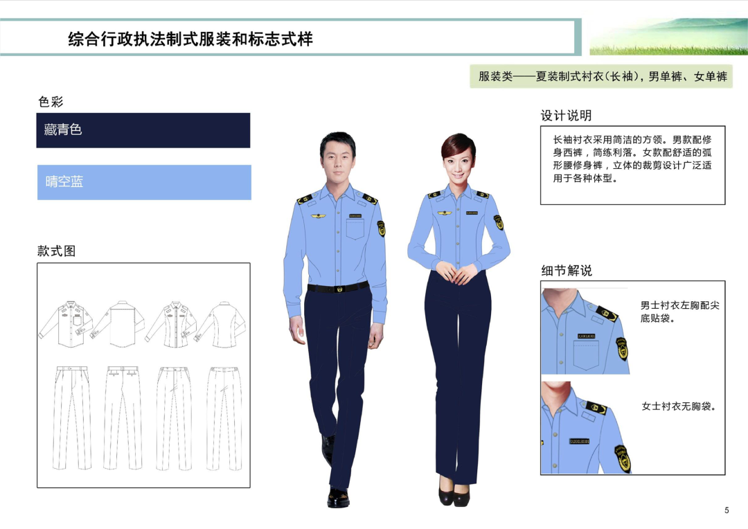 司法局著裝最新規(guī)定，塑造專業(yè)形象，展現(xiàn)職業(yè)風(fēng)范