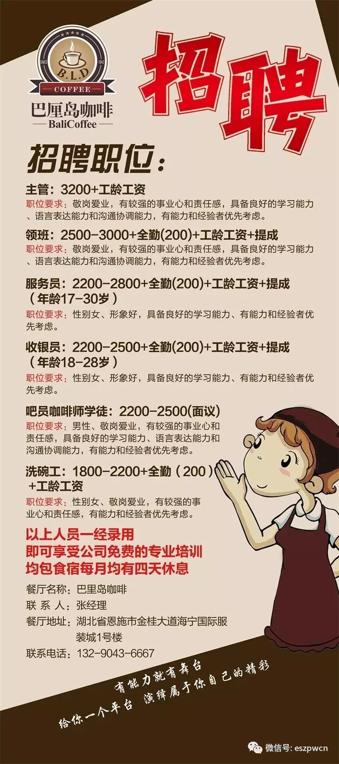 沙井司機(jī)最新招聘，時(shí)代背景下的職業(yè)新篇章