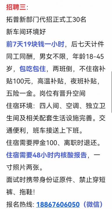 新干最新招聘短期工，工作機(jī)會(huì)與選擇的交匯點(diǎn)