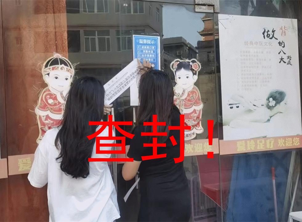 晉江足浴店最新招聘，小巷中的秘密樂園，誠邀您來探索！