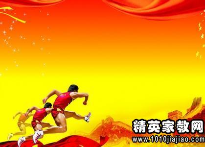 運(yùn)動(dòng)會(huì)加油稿撰寫指南，最新步驟與技巧分享！
