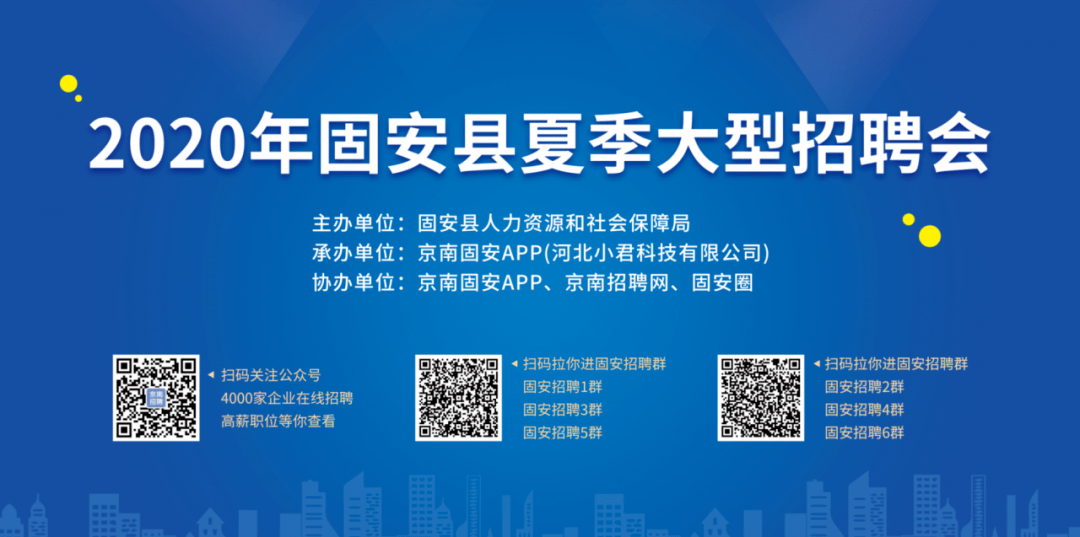 固安最新招聘信息雙休，工作的喜悅與友情的綻放時刻！