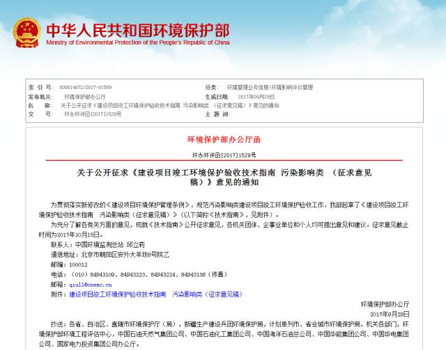 婁星區(qū)環(huán)保局最新公示，綠色變革展現(xiàn)自信與成就感