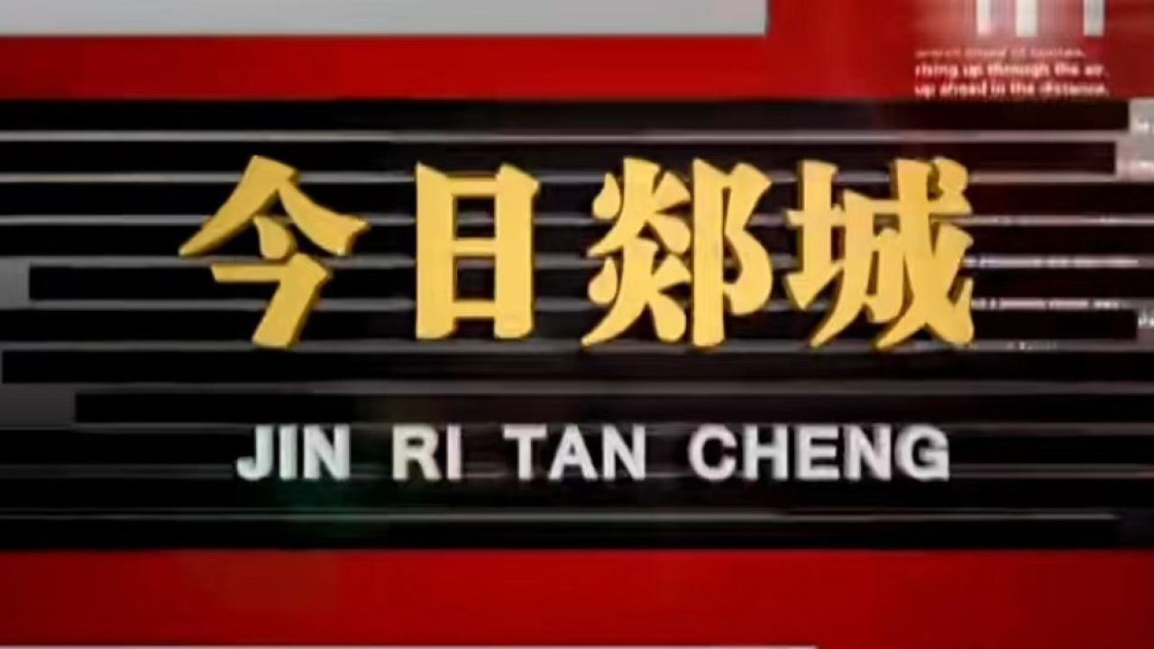 郯城歸昌最新事件，歸家之喜與友情的溫暖展現(xiàn)