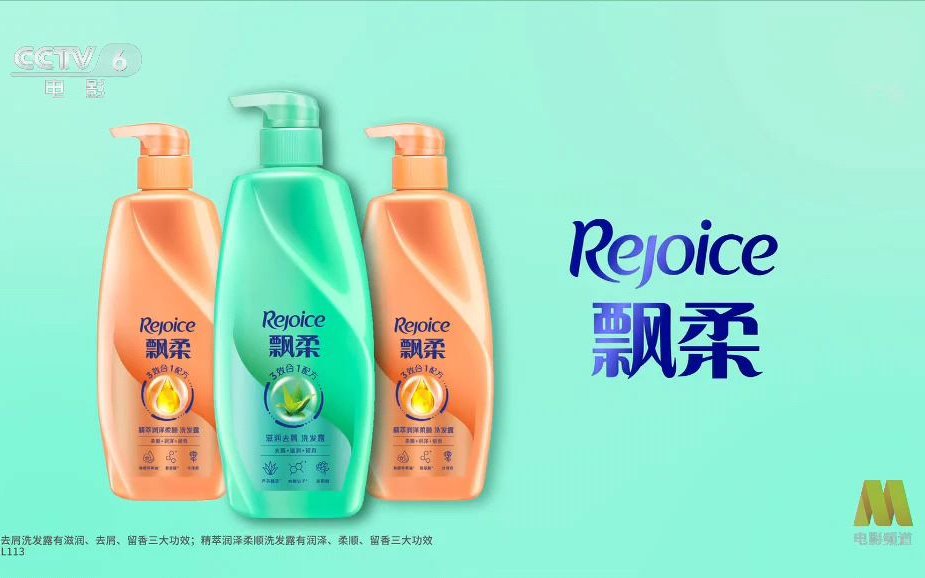 飄柔洗發(fā)水最新廣告揭秘，小巷深處的秀發(fā)秘境探索