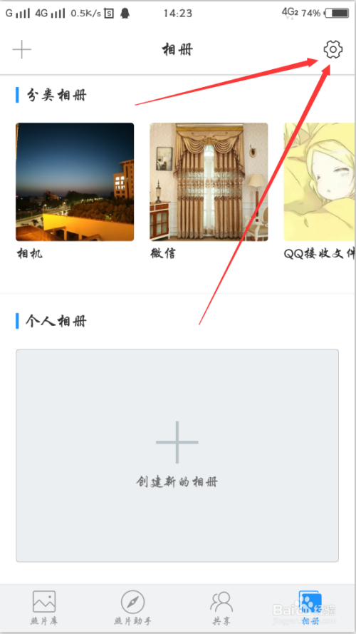 下載時(shí)光相冊(cè)最新更新