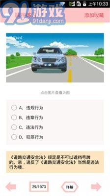 最新駕考寶典免費(fèi)下載，時(shí)代助力與駕駛明燈指南