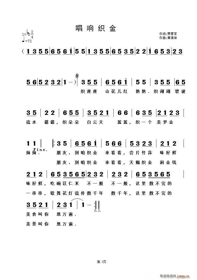 貴州織金山歌新篇，傳統(tǒng)與現(xiàn)代的交融之美，最新歌詞欣賞