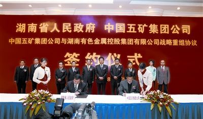 五礦有色領(lǐng)導(dǎo)團隊力量展現(xiàn)及未來展望