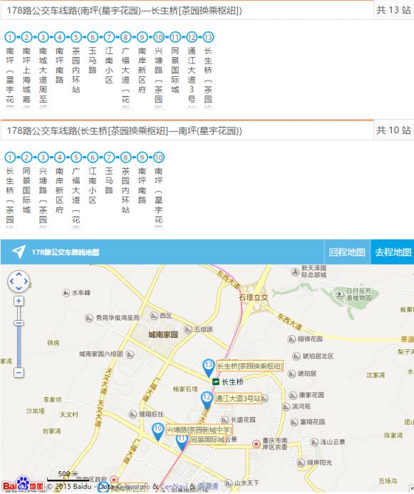 南坪到東泉班車最新動(dòng)態(tài)及小巷特色小店探秘