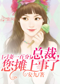 總裁我會乖最新章節(jié)