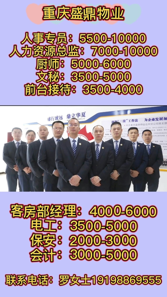 民安華福物業(yè)招聘啟事，尋找小巷特色小店的守護者