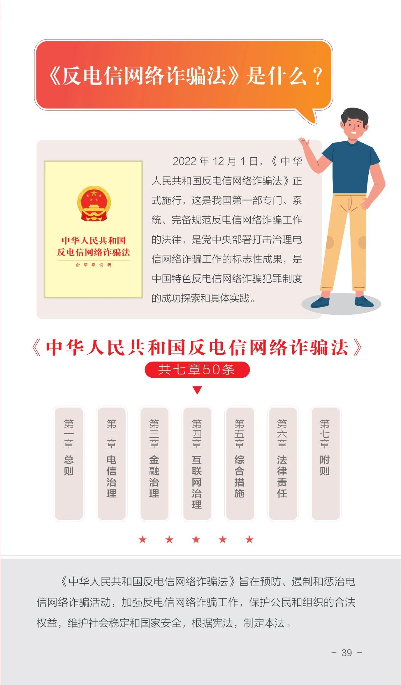 最新電信詐騙司法解釋，變化帶來自信，學(xué)習(xí)鑄就未來之路