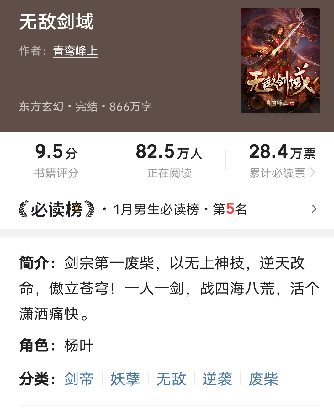 無敵劍域最新章節(jié)下載指南